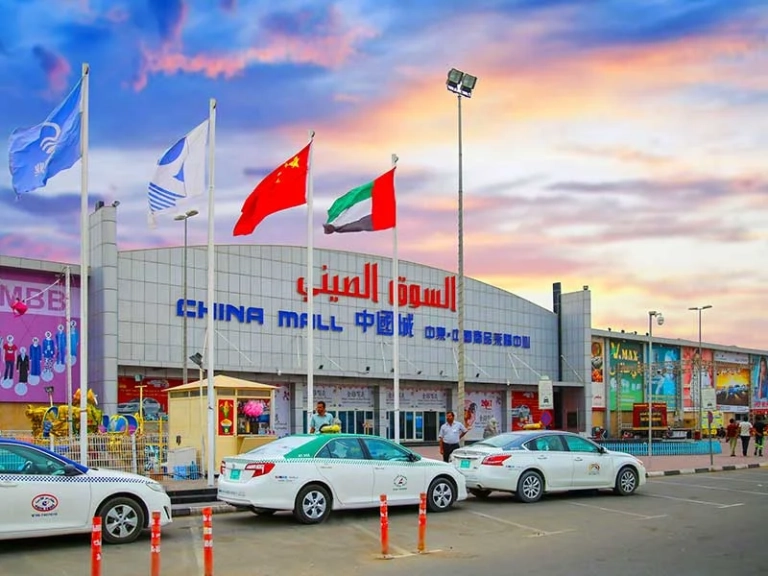 _AjmanChina-mall